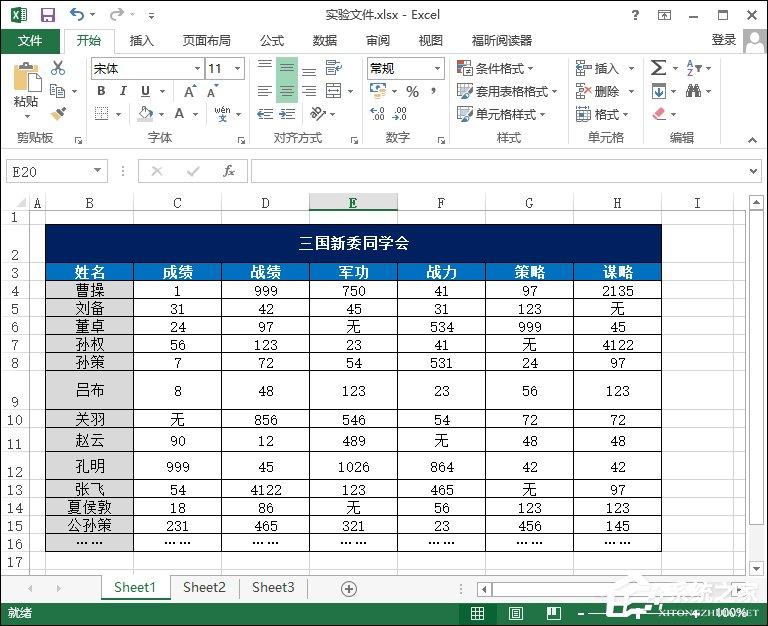 Excel表格怎么均匀分布？平均分布各行各列的方法