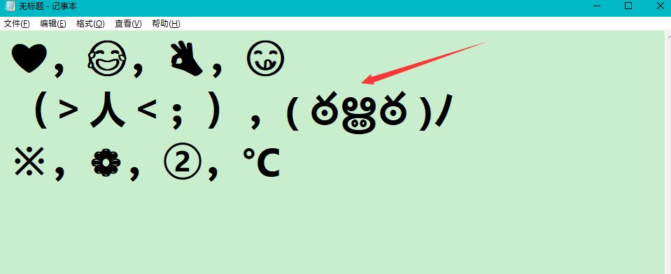 Win10专业版怎么调出emoji表情包？