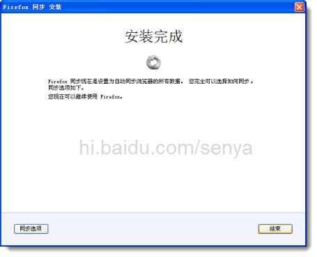 怎样同步Firefox火狐浏览器书签等内容