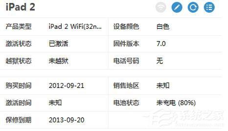 PP助手闪退怎么办?PP助手闪退修复方法