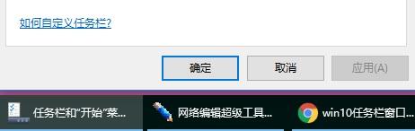 Win10如何平铺任务栏的任务？Win10任务栏窗口重叠怎么改为平铺显示？