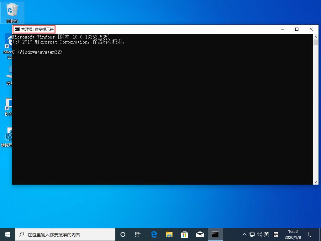 Win10 1909怎么以管理员身份运行CMD?以管理员身份运行CMD方法简述