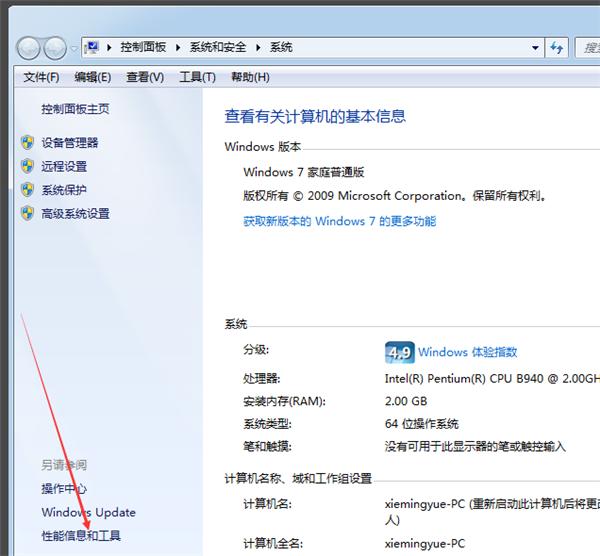Win7磁盘清理功能在哪里