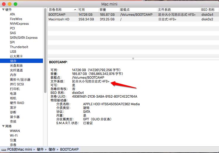 Macos如何查看硬盘格式?MacOS查看硬盘格式的方法