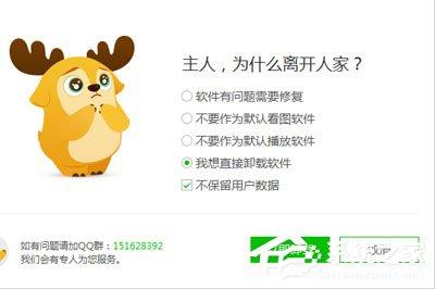 爱奇艺万能播放器如何卸载?爱奇艺万能播放器卸载的方法