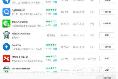 爱奇艺万能播放器如何卸载?爱奇艺万能播放器卸载的方法