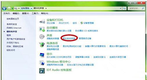 Win7旗舰版系统开机声音怎么关闭？