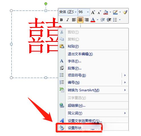 PPT怎样制作圆形文字？PPT圆形文字制作方法