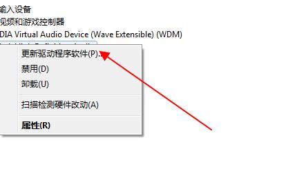 high definition audio感叹号怎么办？