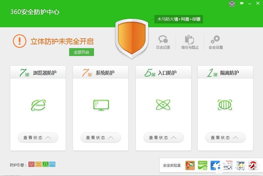 360安全卫士网络安全防护怎么开启?