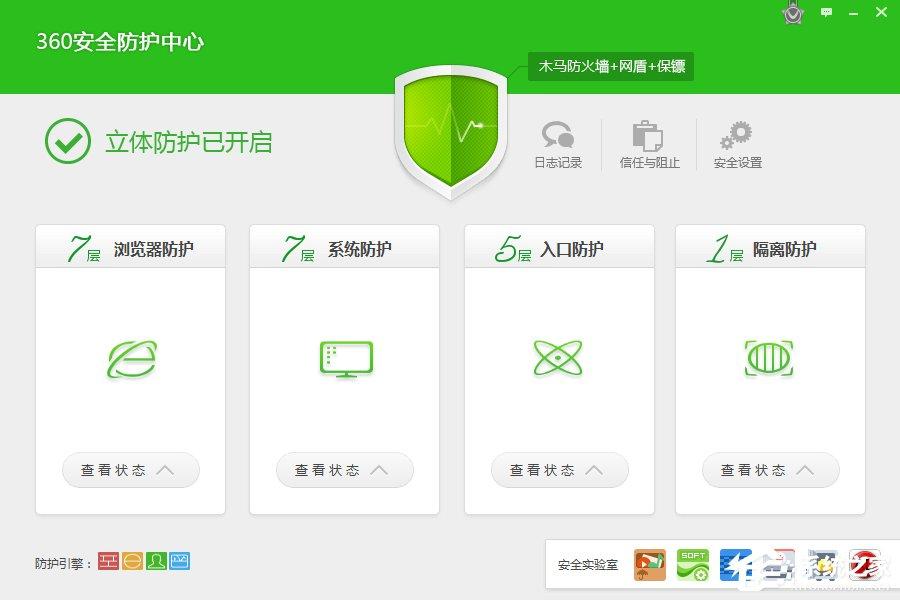 360安全卫士网络安全防护怎么开启?