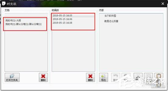 小黑屋如何找丢失的稿件？小黑屋找到丢失的稿件的方法