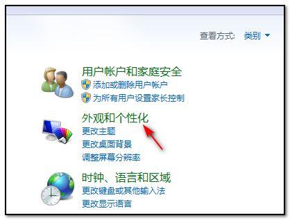 Win7系统如何设置分屏？win7显示器设置分屏教程