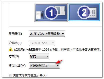Win7系统如何设置分屏？win7显示器设置分屏教程