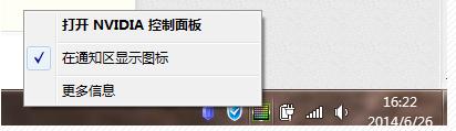 怎么将独立显卡设置为默认显卡