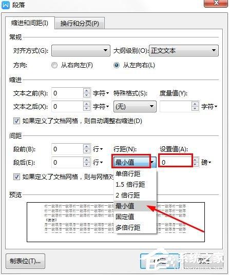 wps长篇文档如何缩印？wps长篇文档缩印的操作步骤