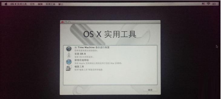 怎么在Windows系统中制作Mac系统U盘启动盘?