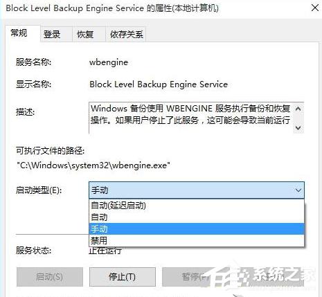 Win10专业版系统还原出现0x80042306怎么修复？