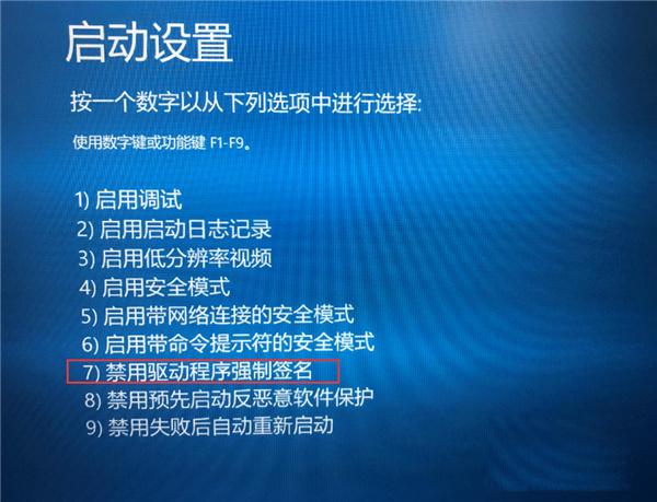 Win10如何去除驱动数字签名?Win10去除驱动数字签名的方法