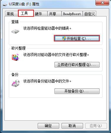 U盘里面的文件变成了乱码文件怎么解决?