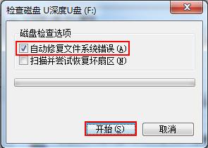 U盘里面的文件变成了乱码文件怎么解决?