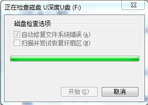 U盘里面的文件变成了乱码文件怎么解决?