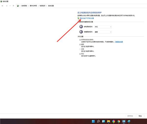 Win11没有休眠选项怎么办?Win11没有休眠选项解决方法