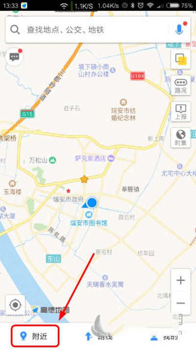 如何使用高德地图查看加油站 使用高德地图查看加油站的方法