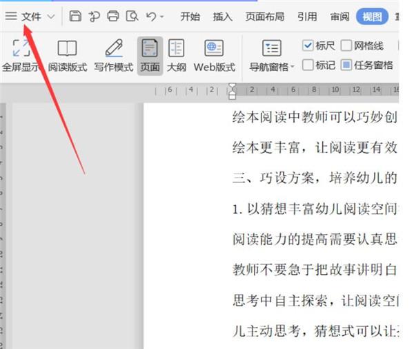 怎么逆序打印Word文档?逆序打印Word文档技巧