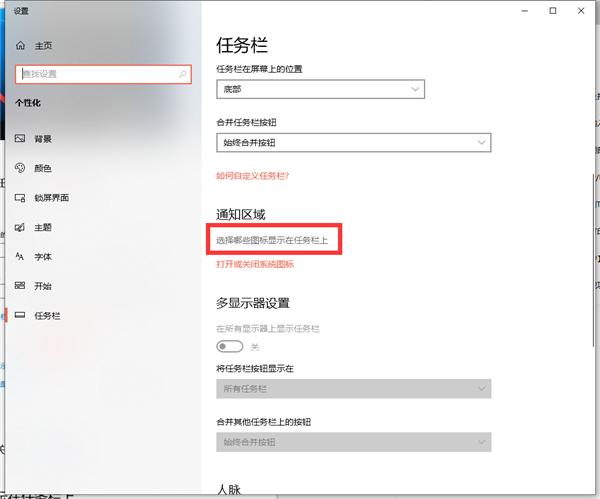 Win10笔记本电脑上喇叭图标不见了怎么办?