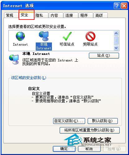 WinXP系统IE提示当前安全设置不允许下载该文件的解决方法 - 番茄系统家园