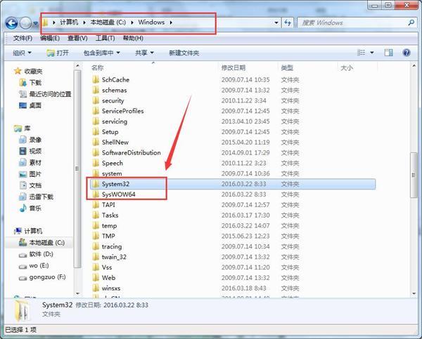 Win7旗舰版提示msvcr71.dll文件丢失怎么办?