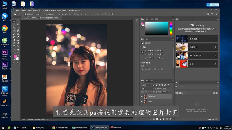 PS怎么对人物图像进行精修?Photoshop精修人物教程