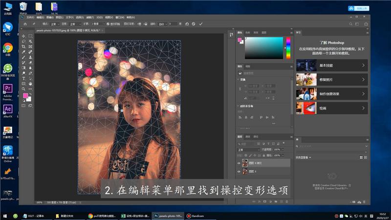 PS怎么对人物图像进行精修?Photoshop精修人物教程