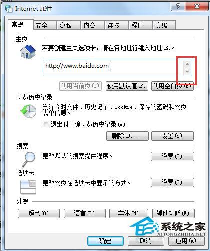 Win7如何设置主页？浏览器设置主页的方法