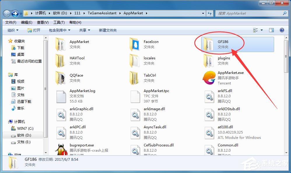 腾讯手游助手如何卸载?腾讯手游助手卸载方法