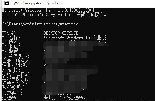 Win10如何查看电脑操作系统的版本信息?