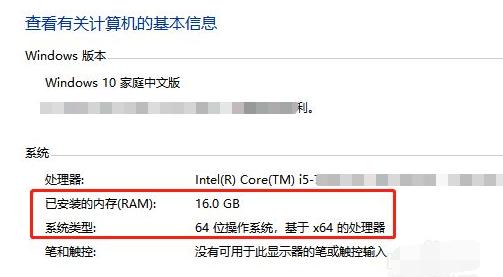 Win10如何查看电脑操作系统的版本信息?