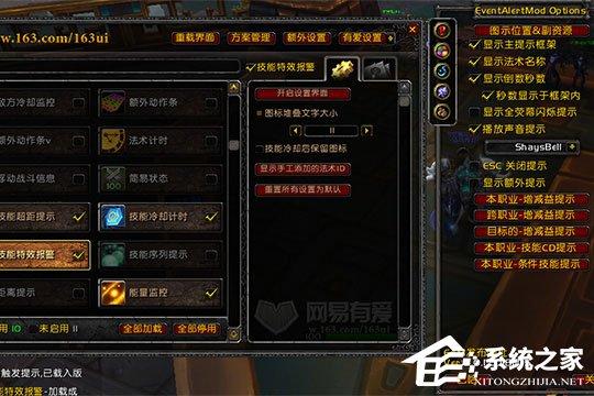 网易有爱怎么监控buff?设置监控buff的方法