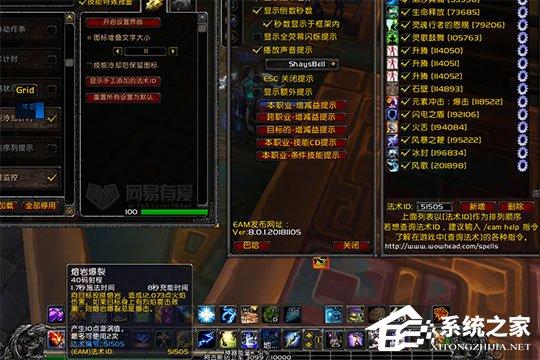 网易有爱怎么监控buff?设置监控buff的方法