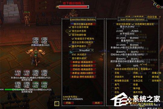 网易有爱怎么监控buff?设置监控buff的方法