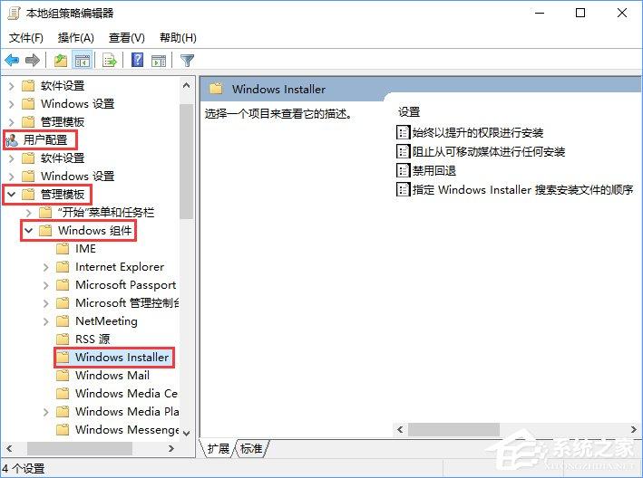 Win10装软件提示&ldquo;系统管理员设置了系统策略禁止进行此安装&rdquo;怎么办？