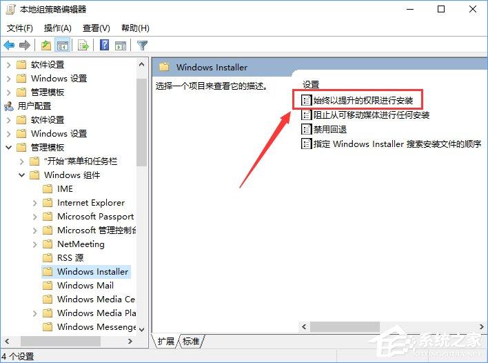 Win10装软件提示&ldquo;系统管理员设置了系统策略禁止进行此安装&rdquo;怎么办？