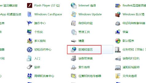 Win7输入法被隐藏怎么恢复?