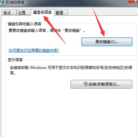 Win7输入法被隐藏怎么恢复?