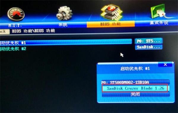 技嘉主板bios怎么设置u盘启动？