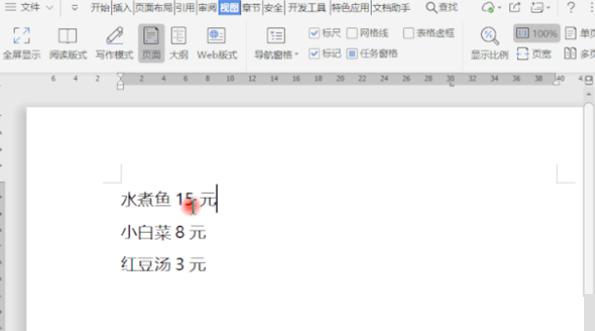 怎么快速让PDF文档中的文字对齐？