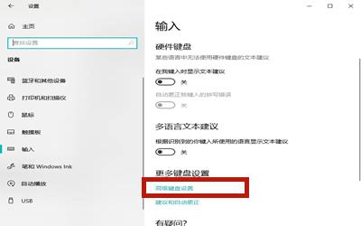 Win10专业版怎么恢复已禁用的输入法?