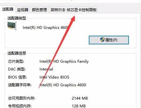 Win10没有亮度调节怎么办？Win10没有亮度调节的解决方法