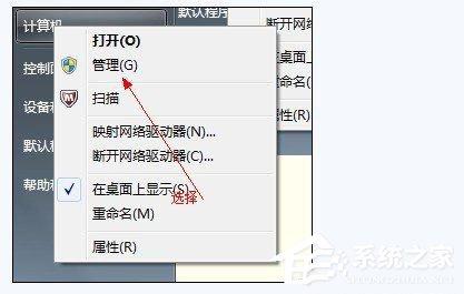 Win7怎么合并磁盘?合并磁盘的方法